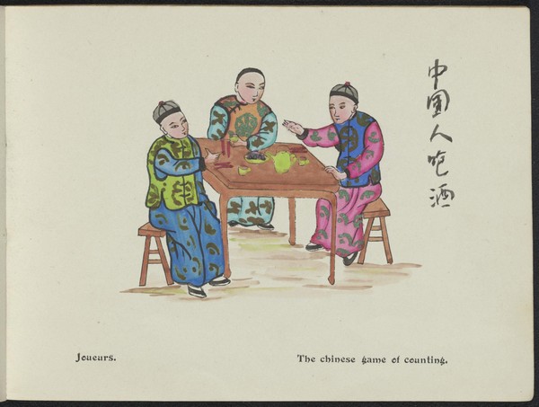 中国俗事.Chinese views.山东烟台出版.1900年_Page_19.jpg